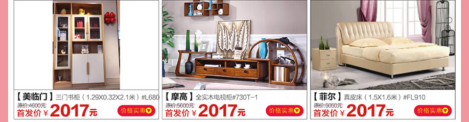 亨利公爵,红树湾家具建材中心,广州家具卖场,家具网上商城